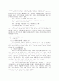 재래시장과 대형마트의 비교 35페이지