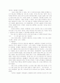 재래시장과 대형마트의 비교 40페이지