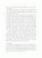 재래시장과 대형마트의 비교 44페이지