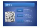 류코노스톡 발표ppt 8페이지