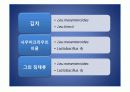 류코노스톡 발표ppt 17페이지