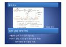 류코노스톡 발표ppt 22페이지