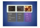 류코노스톡 발표ppt 23페이지