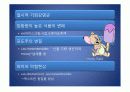 류코노스톡 발표ppt 29페이지