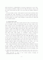 유엔상비체제(UNSAS)의 발전과 한계에 관한 연구 3페이지