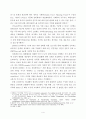 유엔상비체제(UNSAS)의 발전과 한계에 관한 연구 4페이지