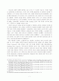 유엔상비체제(UNSAS)의 발전과 한계에 관한 연구 7페이지