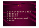 기업윤리 7장 인사관리의 윤리 2페이지
