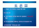 기업윤리 환경관리의 윤리경영 30페이지