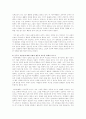 마키아벨리 군주론 독후감 2페이지