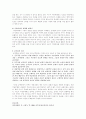 마키아벨리 군주론 독후감 3페이지