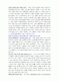 [미디어 산업을 넘어 경쟁력 있는 사회 시스템으로] 요약 2페이지