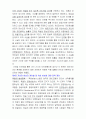 [미디어 산업을 넘어 경쟁력 있는 사회 시스템으로] 요약 3페이지