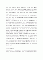 뉴미디어 산업 전망 및 직업세계 6페이지