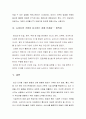 뉴미디어 산업 전망 및 직업세계 9페이지