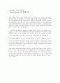 가격탄력성을 낮추기 위한 기업판매전략의 예 1페이지