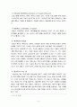 편성PD의 세계 4페이지