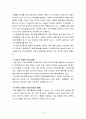 편성PD의 세계 6페이지