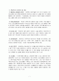 편성PD의 세계 7페이지