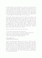 스키너의 심리상자 1,2,3,5장 요약 3페이지