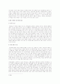 스페인의 자유주의와 전통주의  2페이지
