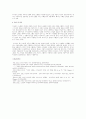 스페인의 자유주의와 전통주의  3페이지