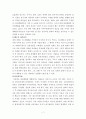 앨빈토플러 (부의 미래) 7페이지