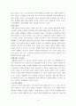 앨빈토플러 (부의 미래) 8페이지