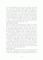 앨빈토플러 (부의 미래) 9페이지