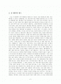 꿈의 해석 2페이지