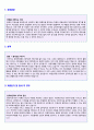 (물리치료사 자기소개서 + 이력서양식) 대학병원/개인병원 물리치료사 자기소개서 합격예문 [종합병원/대학병원 물리치료사 자소서/물리치료사자기소개서 합격샘플/물리치료사 자기소개서 샘플]  2페이지