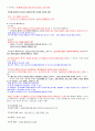 친족상속법(가족법) 핵심요약정리-1 26페이지
