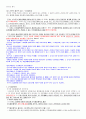 친족상속법(가족법) 핵심요약정리-1 28페이지