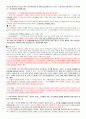 친족상속법(가족법) 핵심요약정리-1 32페이지