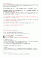 친족상속법(가족법) 핵심요약정리-1 34페이지