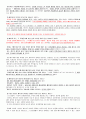 친족상속법(가족법) 핵심요약정리-2 3페이지