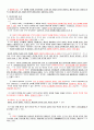 친족상속법(가족법) 핵심요약정리-2 5페이지