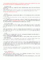 친족상속법(가족법) 핵심요약정리-2 10페이지