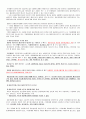 친족상속법(가족법) 핵심요약정리-2 12페이지
