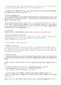 친족상속법(가족법) 핵심요약정리-2 15페이지