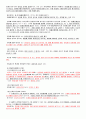 친족상속법(가족법) 핵심요약정리-2 22페이지