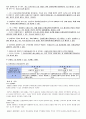 친족상속법(가족법) 핵심요약정리-2 25페이지