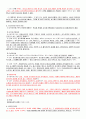 친족상속법(가족법) 핵심요약정리-2 35페이지