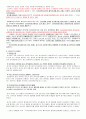 친족상속법(가족법) 핵심요약정리-2 36페이지