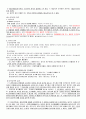 친족상속법(가족법) 핵심요약정리-2 42페이지