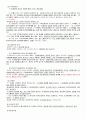 친족상속법(가족법) 핵심요약정리-2 49페이지