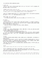 친족상속법(가족법) 핵심요약정리-2 50페이지