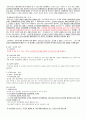 친족상속법(가족법) 핵심요약정리-2 60페이지