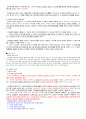 국제사법 핵심요약정리-2 22페이지