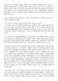 복수노조와 노조전임자 문제 1페이지